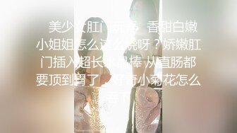 性感尤物网红女神，高颜值很是风骚，无毛粉嫩骚逼，揉奶扣穴，爽的小穴湿哒哒，近距离特写超诱惑