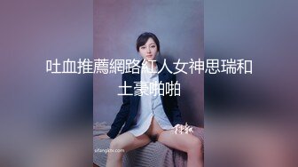 邻家少女下海直播！【叶萝莉】活泼可爱颜值很高身材好，全身上下充满了少女的气息！撸管佳作 (2)