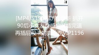 [MP4/680M]12/27最新 精心整理超多极品女神级美女性感火辣操逼VIP1196