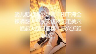 [MP4/ 123M]&nbsp;&nbsp; 高颜值神级美眉 完美身材毫无赘肉的小腹 挺拔双乳腹肌马甲线 别致的体位 诱惑的小表情