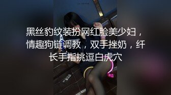 沉浸式体验！长腿美乳老师多人体验！