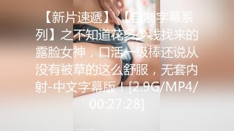 华裔推特小网红【小水水】OF高价VIP视频 天然美乳 被操不断的喷水 美腿蜜臀