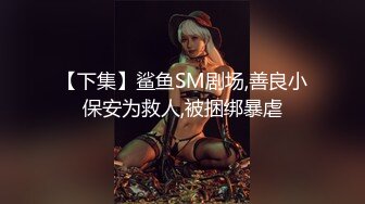 高能预警！比女人还女人极品九头身桃子臀外围T【木豆糖】私拍完结，与金主各种玩肏互怂3P，初次露脸，果真是大美女 (5)