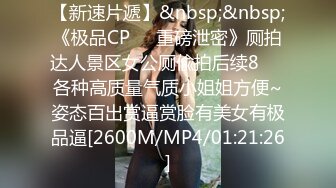 [MP4]1700元约啪胸大臀翘的年轻漂亮美女啪啪,机务就扑倒在沙发上玩弄操逼,在床上侧插干的美女受不了求饶