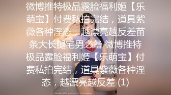 同事眼中的高冷女神 实际是一只反差骚母狗！ (8)