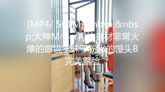 [MP4/791MB]3-15酒店偷拍，高颜值妆容精致的漂亮美少妇，和有钱榜一大哥开房