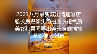 OSTP97 【闺蜜下海了】新人短发清纯嫩妹刚下海，有大哥给钱要求啪啪，演绎外卖小哥两男两女4P啪啪