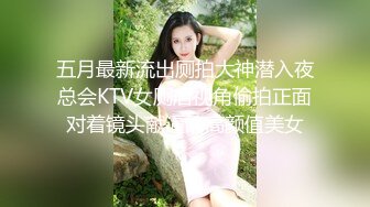 9月新流出师范学院附近女厕偷拍 学妹尿尿短裙长靴美女尿很急