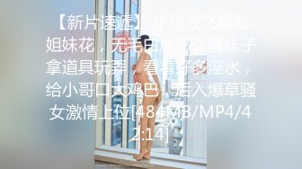 [MP4]《一路向色》新作-好色富二代网约人气女神夏晴子 爆操高潮