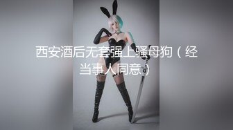 [2DF2] 高颜值苗条妹子继续第二炮，连体网袜互摸口交摸奶后入抽插猛操 -[MP4/58MB][BT种子]