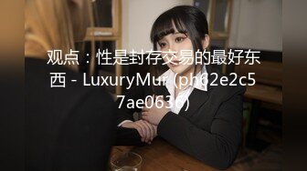 日常更新2023年9月19日个人自录国内女主播合集【148V】 (82)