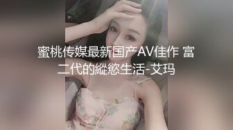 ★☆全网推荐☆★地铁上抄底短裙少妇穿着透明内裤可以清晰看到她的B毛