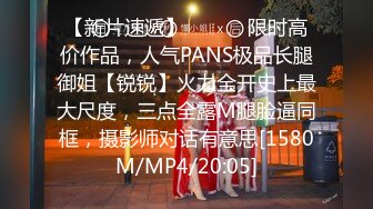 [MP4/1.03G]&nbsp;&nbsp; 丰满模特身材极品女神，超级尤物，珍珠内裤肥满一线天，实在诱惑