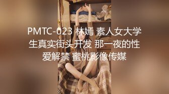 蜜桃传媒 pmc-454 为了弥补对公司造成的损失献上自己老婆-凌薇