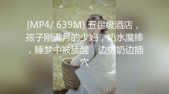 [MP4]绿帽老公往好友胖哥杯里放春药浑身欲火要和他媳妇干逼