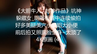 《重磅新瓜速吃》万元定制网易CC星秀舞蹈代言人人气扛把子极品女神【雅恩北北】好多人求的最大尺度私拍~二指禅自抠喷水