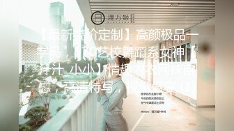 【最新高价定制】高颜极品一字马，170艺校舞蹈系女神【汁汁_小小】情趣内衣网袜自慰，高清特写，视觉盛宴 (1)