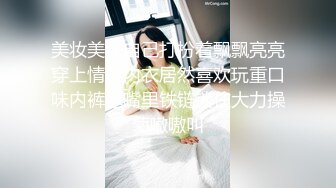 公厕调教啪啪操美腿乖乖女，无套激情抽插啪，趴下内内穿着衣服直接操，爆精内射中出