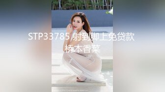 [六九公社]广东佛山南庄淫荡人妻之十一