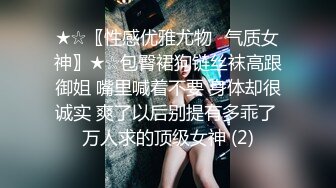 偷情极品美少妇