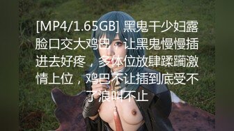 私人订制 安然 性感黑色情趣修女服饰 性感娇羞容貌梦幻入魂 柔美身段一览无余[76P/720M]