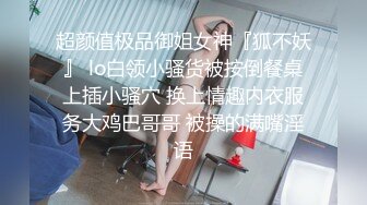 骑着小摩托探访红灯区，挑了一个带上楼，长腿妹后入撞击爆插