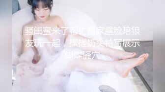 一眼就看上的小女人，全程露脸发骚，表情好狼友无毛白虎逼，伸着舌头咬舔狼友大鸡巴，坐插道具浪叫不止刺激