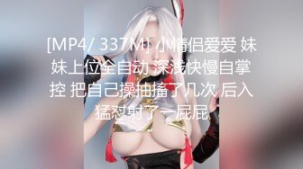 [MP4]STP31741 極品美胸模特，絲襪高跟大長腿極品誘惑，淫聲蕩語互動撩騷，各種展示聽狼友指揮揉奶玩逼，道具抽插呻吟可射 VIP0600