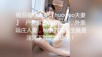 性感开档黑丝大长腿学妹✿黑丝M腿露出小蜜穴迎接大鸡巴冲击，双腿夹紧肉穴又紧又吸抽插啪啪作响！