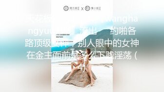 邪恶三人组下药迷翻前来兼职的大二学生妹换上黑白丝各种姿势轮流干