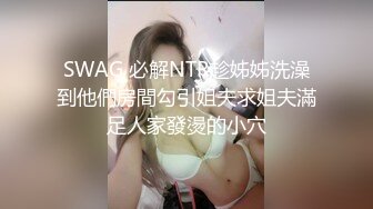 onlyfans淫妻绿帽【swingdog】 约单男3p啪啪 无套输出最新合集【496V】 (195)