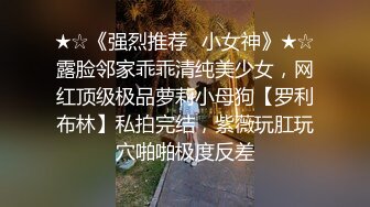 网调川西的高颜值反差妹子 颜值还算不错 很闷骚 自慰的时候水很多！