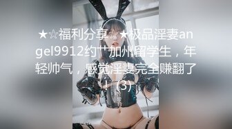 艺术酒店真实偸拍大学生情侣开房激情造爱，四眼男不帅还肥可艳福不浅，漂亮女友身材极品波大肤白还玩SM各种爆肏