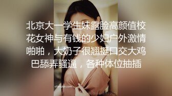 身材巨乳~小圆黎央惠，极骚极骚自慰高潮，淫水流了出来，‘爸爸爸爸