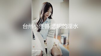 【9月新档】46万粉丝网黄蜂腰美乳萝莉「困困狗」付费资源 究极抽搐！黑丝小乖狗被爸爸狂桩腹肌都抖出来了