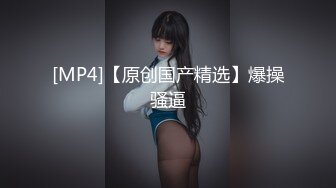 【新速片遞】 《贵在真实✅极限偸拍》女人坑女人！温泉洗浴女宾换衣和淋浴区内部曝光，好多年轻漂亮小姐姐，稀毛嫩妹的私处微微鼓起太诱人了[3760M/MP4/29:45]