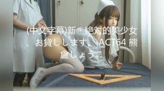 [MP4/ 726M] 颜值很高的新人美女被好几个大哥玩弄，对着脸撸鸡巴交，吃奶玩逼有说有笑，