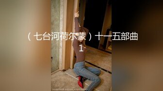 【下】浪老师剧情～俩高中生周末干炮 撞见了来家访的老师～