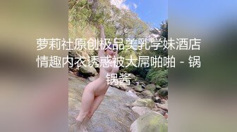 内射JK吊带黑丝“射给我都射给我，逼逼需要精液”超可爱极品小美女 淫声荡语超级反差，大屌进出粉嫩白虎美穴