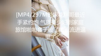 [MP4/450M]12/27最新 约炮成都大学爆乳气质短发学妹服务体贴打桩机式插她VIP1196