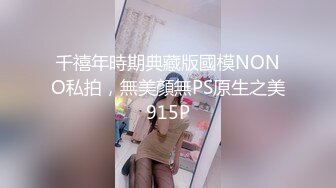 完美身材少妇和老公在家玩推油做爱