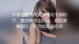 【新片速遞】 广州❤️Ts秀秀 主攻❤️ - 多毛小哥前面后面都舒服，又口又艹，服务真值，最后喷了有二两蛋白质吧！[23M/MP4/01:59]