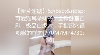 [MP4]颜值女神白色情趣内衣，椅子上手指掰穴，特写逼逼微动态粉色逼逼，首次用道具双插