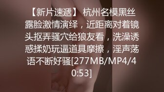 高端外围女探花潇洒哥-❤️约操反差女大学生极品黑丝诱惑淫语不断叫声很销魂.