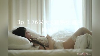 STP34230 【超顶媚黑淫趴】黑白配 媚黑日常换妻群P实记 白皙190长腿女神 爽出屏幕 黑鬼鸡巴一个顶三