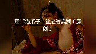 巨乳美女 好硬好爽小骚逼好痒好多水 就喜欢这样掐着使劲的操坏爸爸打大胸 身材丰满 被胖哥操的奶子哗哗 骚话不停