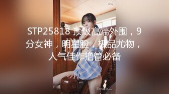 私房站大神华仔原创自拍首发❤我的幼师小女友系列第一弹