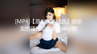 [MP4/3810M]7/14最新 萝莉女神童颜巨乳反差婊小骚货奶牛丝袜Cosplay内射VIP1196