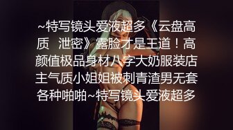 [高清无水印]约啪漂亮气质美女连干两次，第二次叫声不止干到吃不消