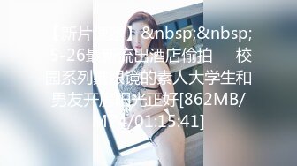 STP31825 疯狂警告【喷火小仙女】，顶级潮喷~不撸两发对不起她喷，挺漂亮，没想到水量也这么大，刺激